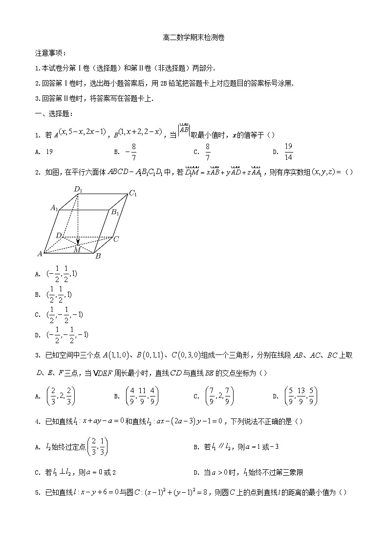 陕西省西安市五校联考2023_2024学年高二数学上学期1月期末考试含解析第1页