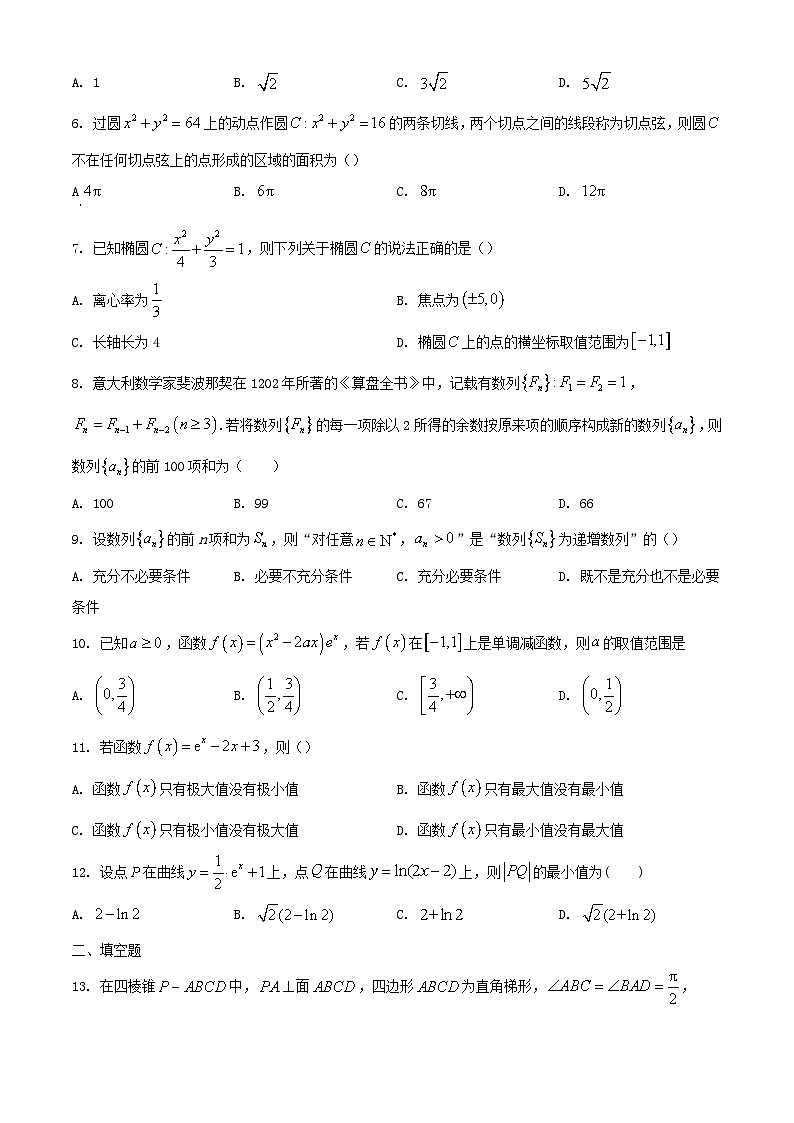 陕西省西安市五校联考2023_2024学年高二数学上学期1月期末考试含解析第2页