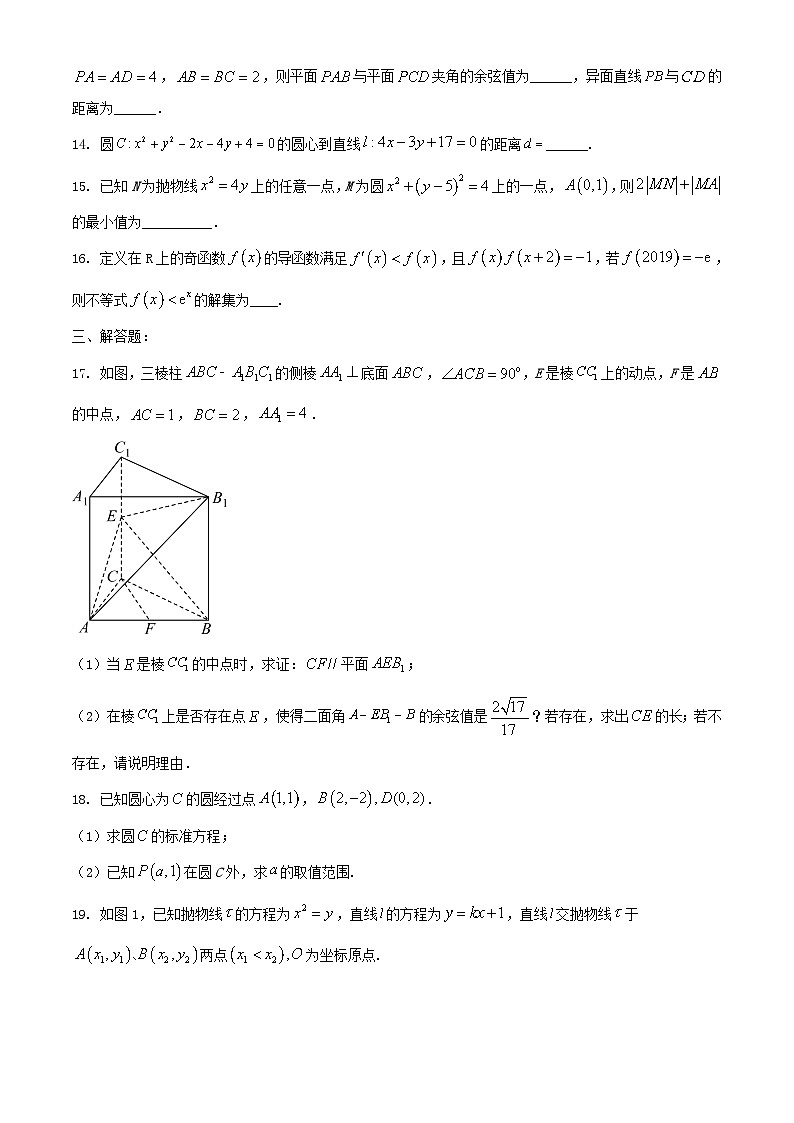 陕西省西安市五校联考2023_2024学年高二数学上学期1月期末考试含解析第3页