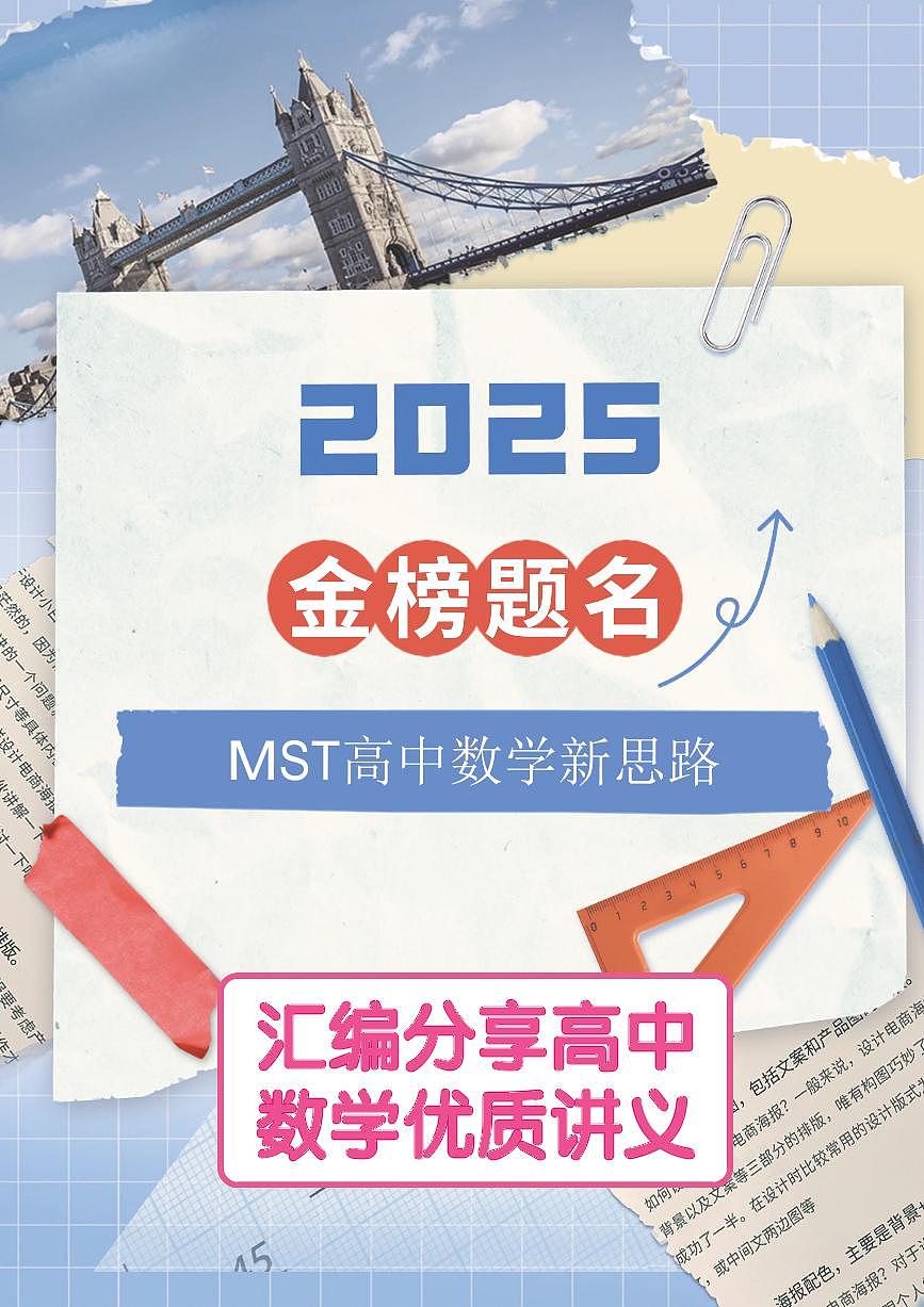 2025高考数学考前必刷卷之历届武汉调考经典卷合集第2页