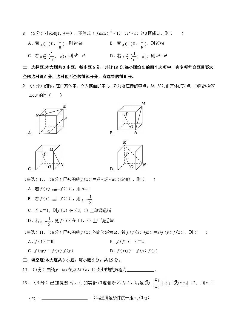 2025年浙江省杭州市高考数学一模试卷【含答案】第2页