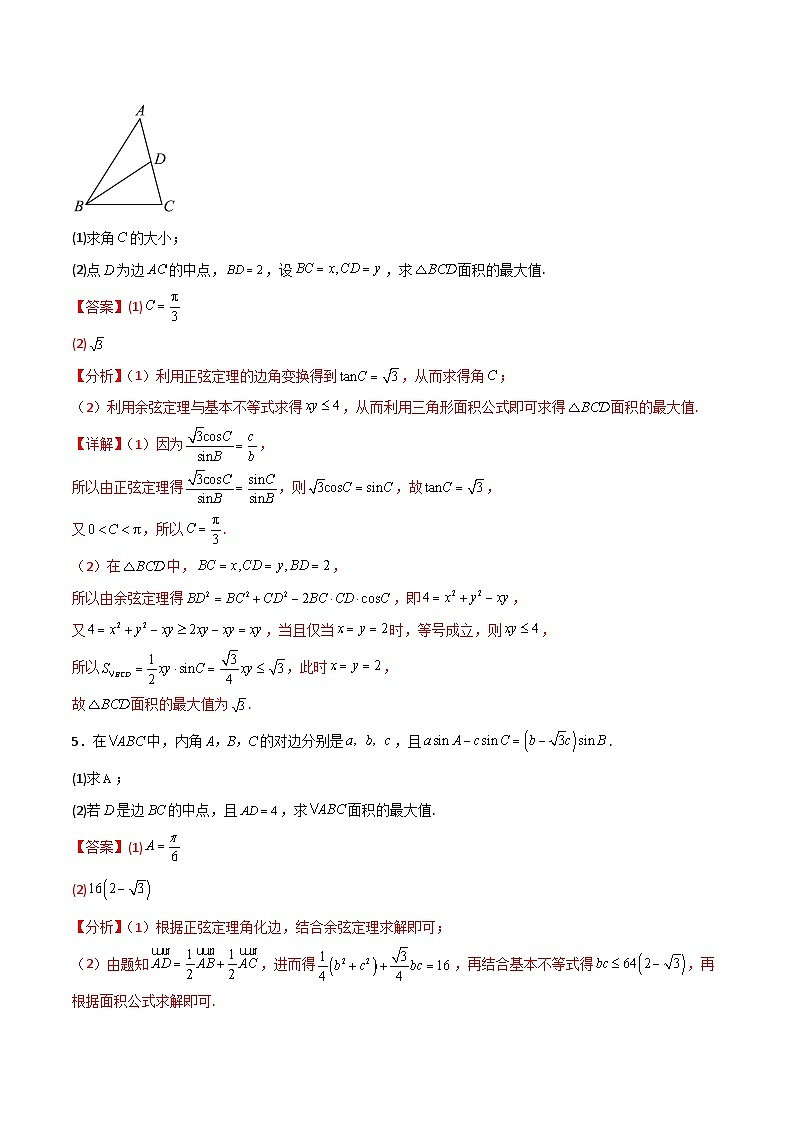 新高考数学二轮复习解答题提分训练专题02 解三角形之求三角形面积的范围与最值(解析版)第3页