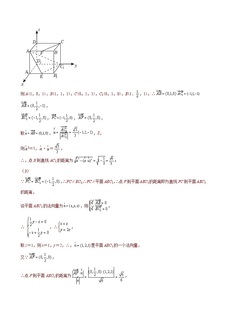 新高考数学二轮复习解答题提分训练专题03 立体几何之向量法与几何法求二面角(解析版)第2页