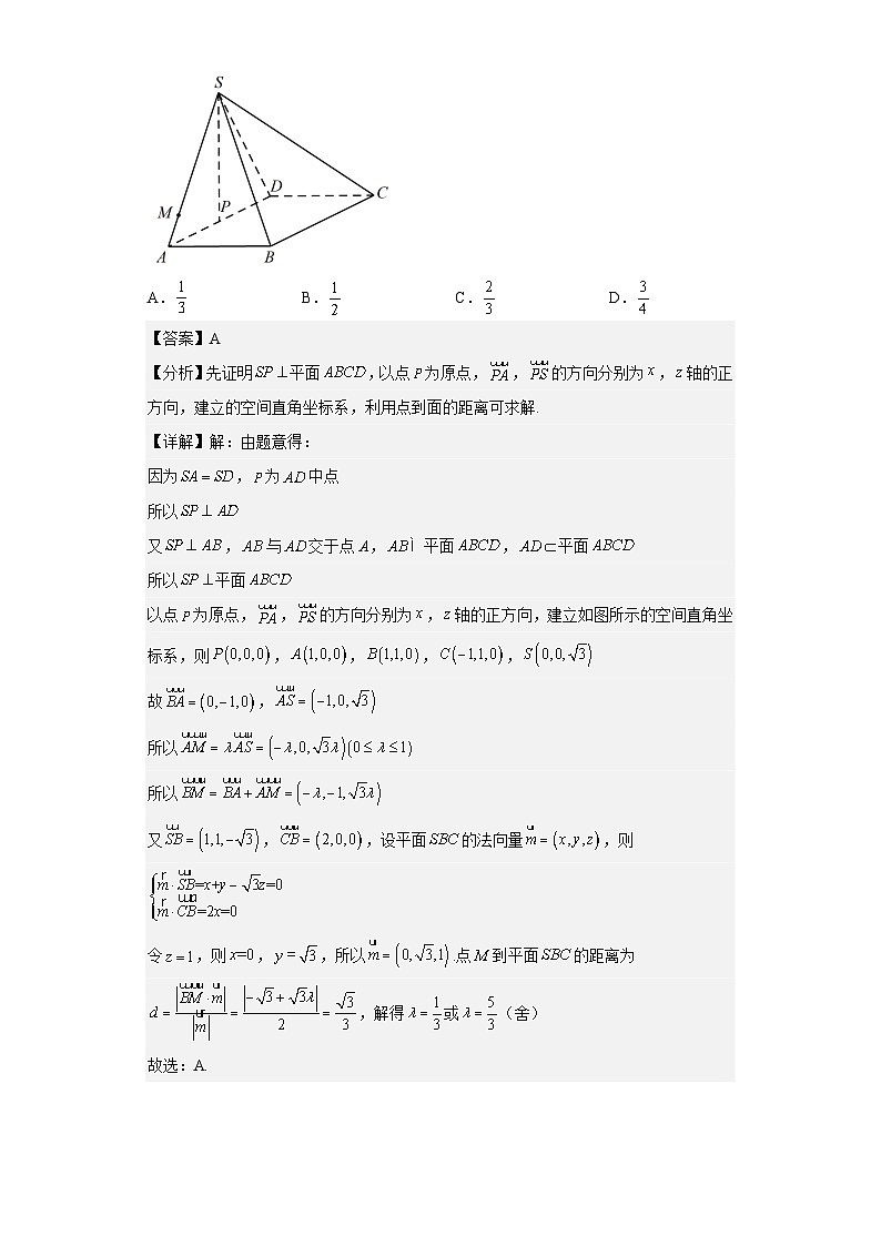 新高考数学三轮冲刺小题限时练05（解析版）第3页