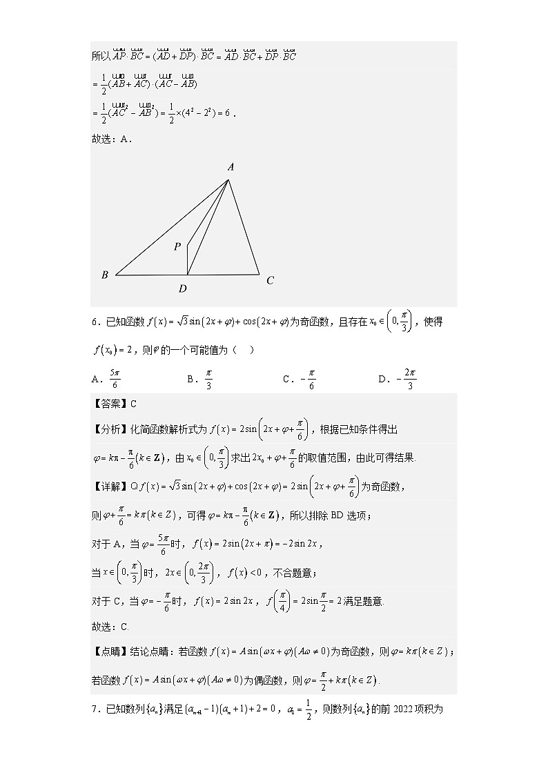 新高考数学三轮冲刺小题限时练08（解析版）第3页
