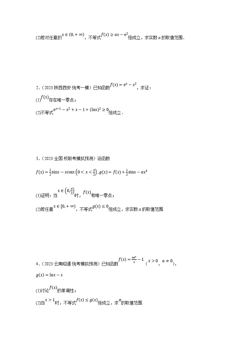 新高考数学二轮复习解答题提优训练专题1.14 导数中的恒成立问题（原卷版）第2页