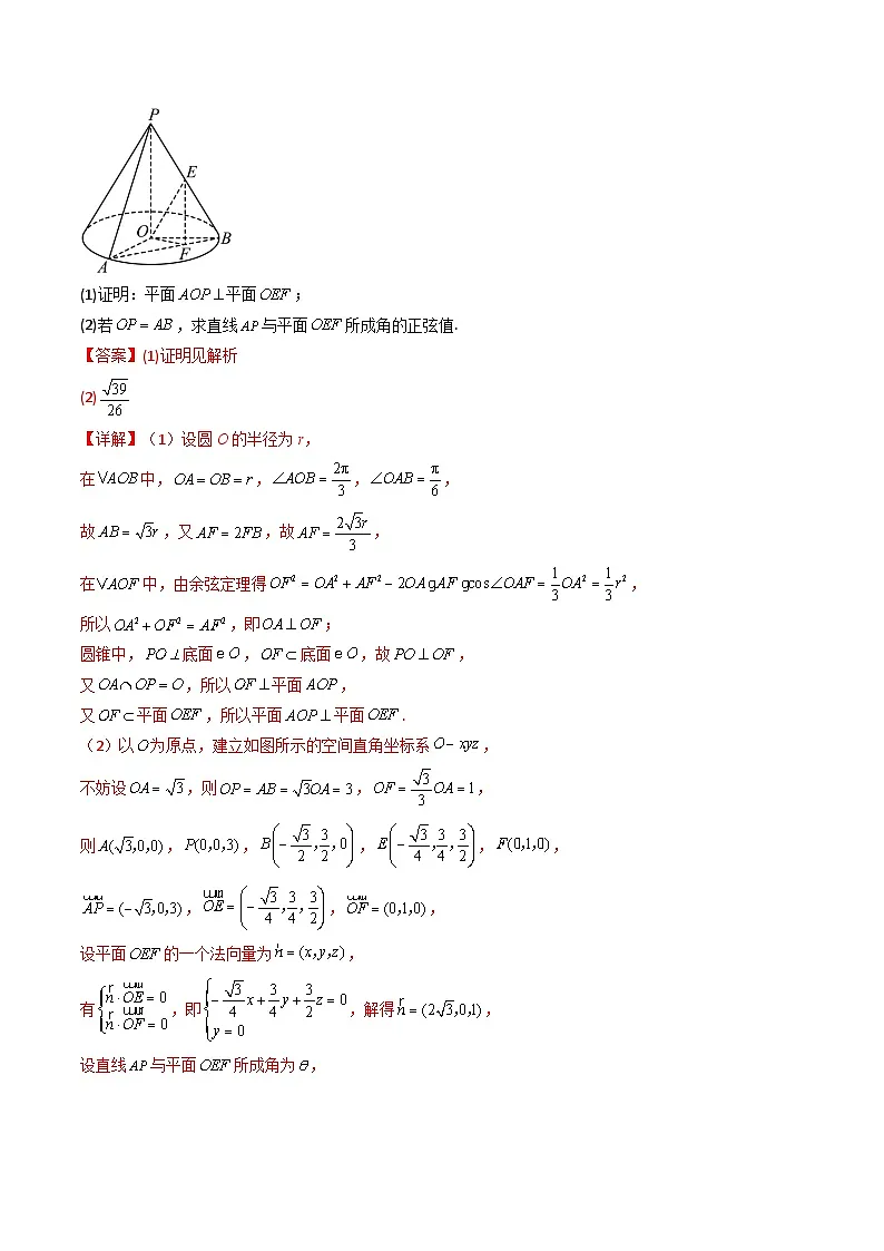 新高考数学二轮复习提分训练专题20 立体几何与空间向量（解答题压轴题）（解析版）第2页
