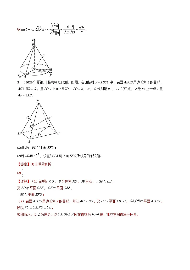新高考数学二轮复习提分训练专题20 立体几何与空间向量（解答题压轴题）（解析版）第3页