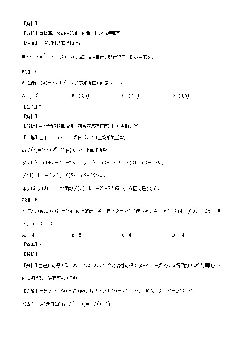 广西崇左市广西大学附属中学2024-2025学年高一下学期插班生开学考试 数学B卷（含解析）第3页