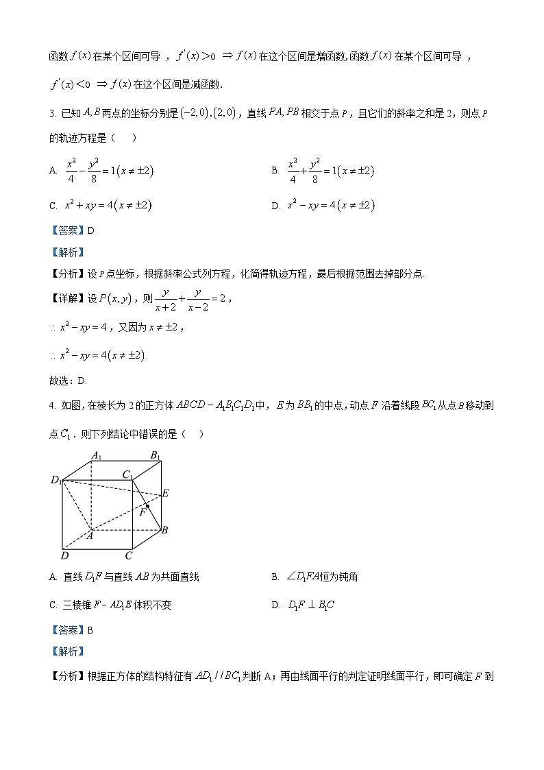 广西南宁市第二中学2024-2025学年高二下学期开学考试 数学试题（含解析）第2页