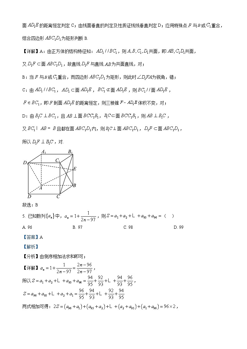 广西南宁市第二中学2024-2025学年高二下学期开学考试 数学试题（含解析）第3页