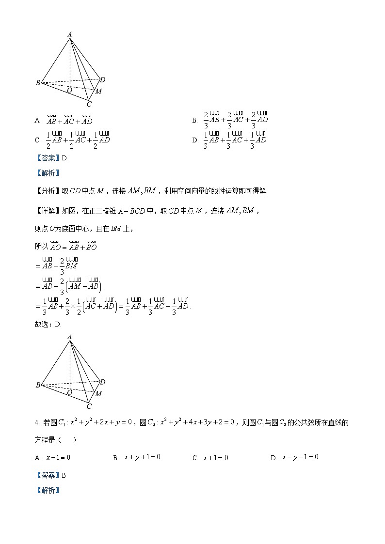 河北省邢台市第一中学2024-2025学年高二下学期开学测试 数学试题（含解析）第2页