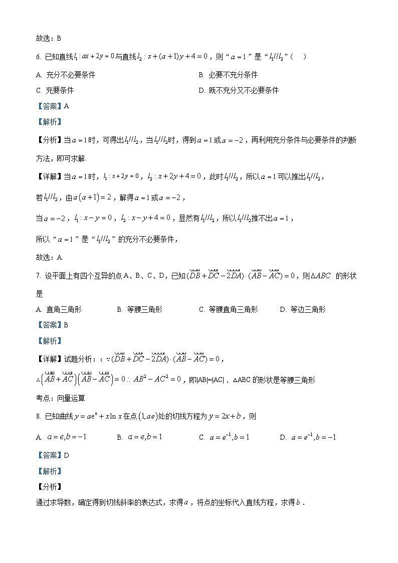 湖南省株洲市炎陵县第一中学等学校2024-2025学年高二下学期开学考试 数学试题（含解析）第3页