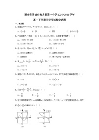 湖南省常德市安乡县第一中学2024-2025学年高一下学期开学考试 数学试题（含解析）