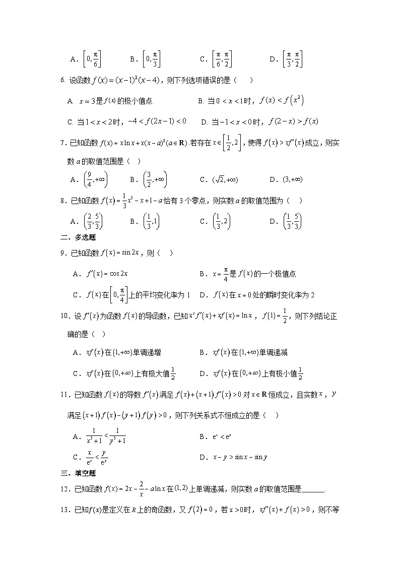河南省新乡市原阳县第一高级中学2024-2025学年高二下学期开学考试 数学试题第2页