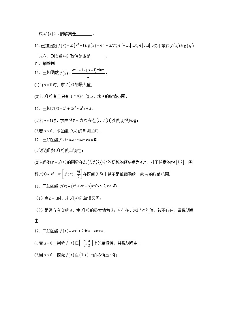 河南省新乡市原阳县第一高级中学2024-2025学年高二下学期开学考试 数学试题第3页