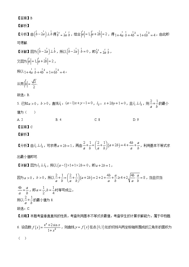湖南省邵阳县第二高级中学2024-2025学年高二下学期入学考试 数学试卷（含解析）第2页