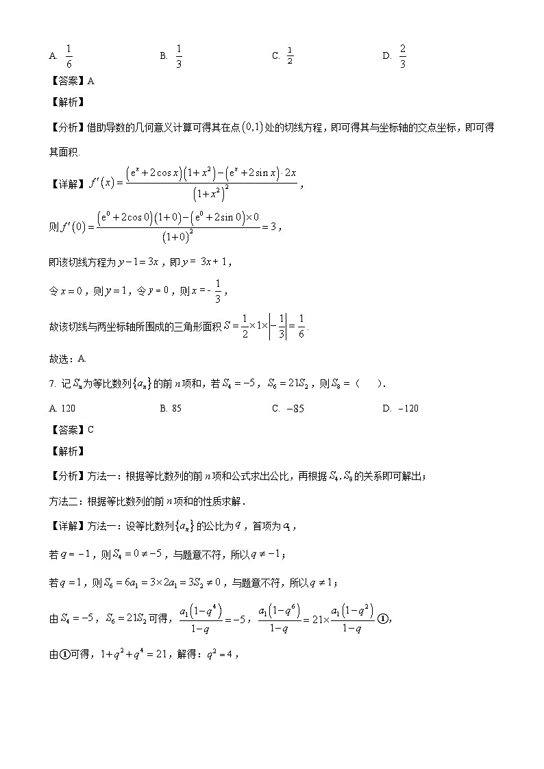 湖南省邵阳县第二高级中学2024-2025学年高二下学期入学考试 数学试卷（含解析）第3页