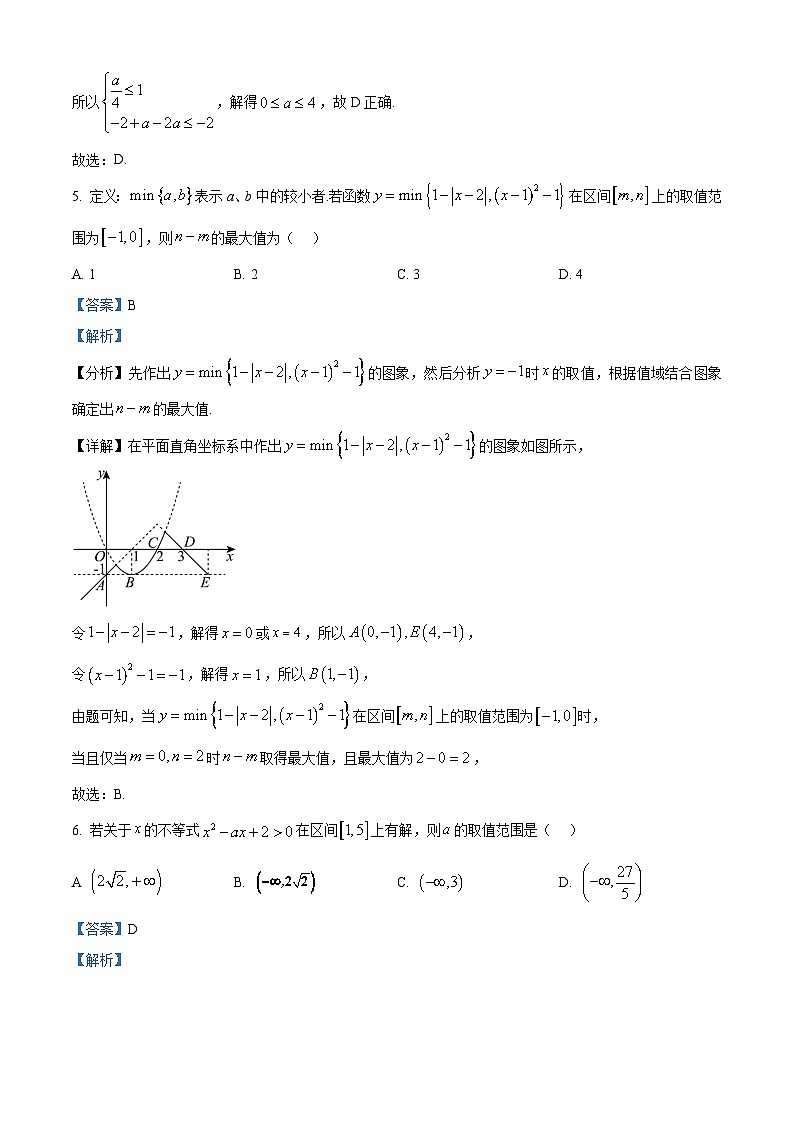 江西省分宜中学2024-2025学年高一下学期开学考试 数学试题（含解析）第3页