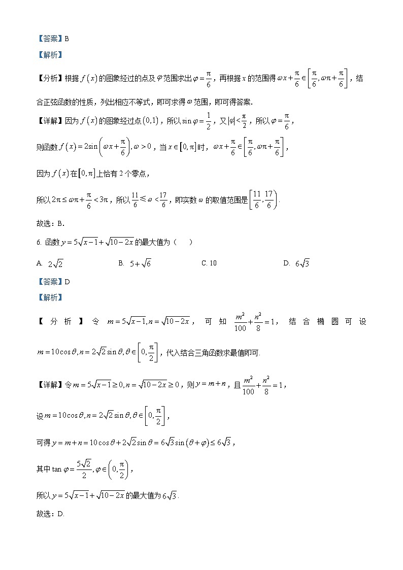 江西省丰城中学2024-2025学年高一下学期入学考试 数学试题（创新班）（含解析）第3页