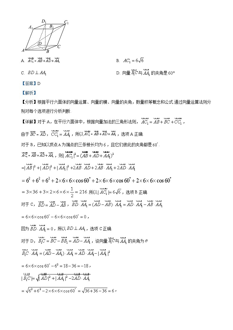 江西省上犹中学2024-2025学年高二下学期开学考试 数学试题（历史方向）（含解析）第3页