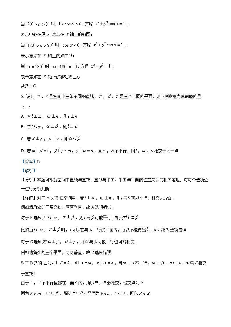 四川省内江市第一中学2024-2025学年高二下学期开学考试 数学试题（含解析）第3页