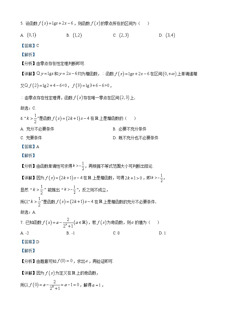 云南省昭通市镇雄县赤水源中学2024-2025学年高一下学期开学考试 数学试题（含解析）第3页