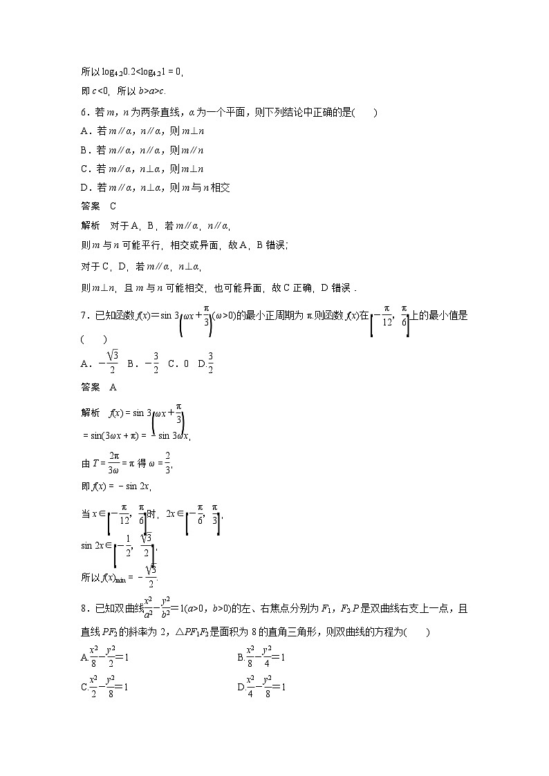 2024年高考数学真题(天津卷)第3页