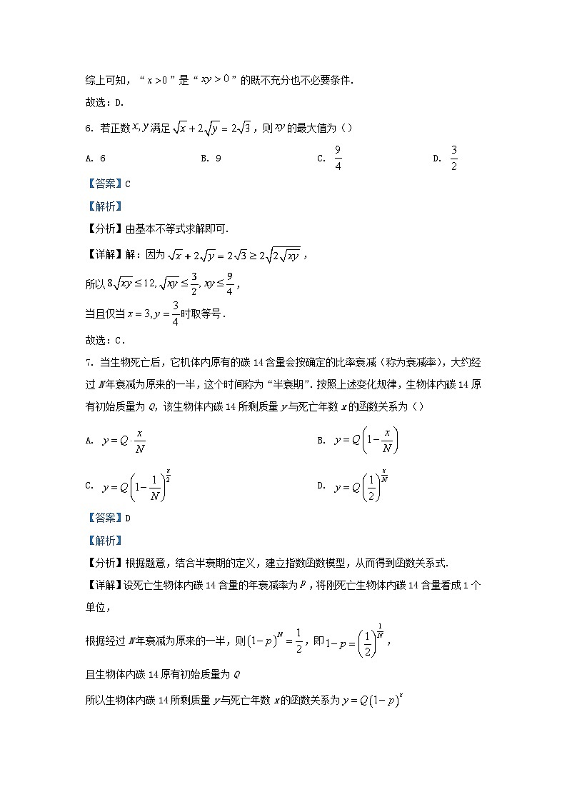 安徽省2023_2024学年高一数学上学期期末联考试题含解析第3页