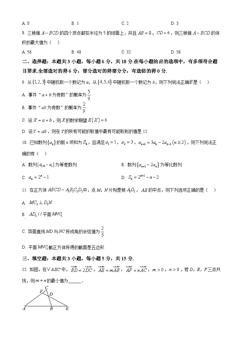 四川省蓬溪中学等2025届高三下学期开学摸底联考数学试卷（原卷版）第2页