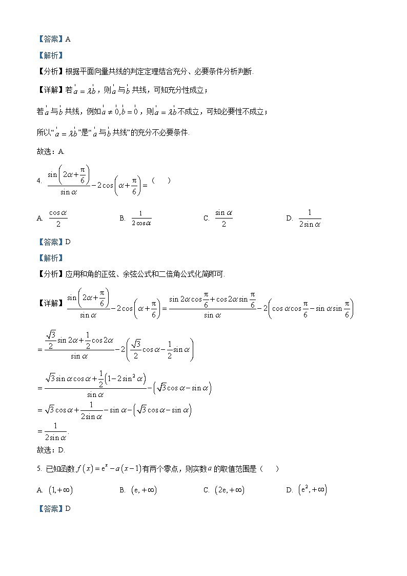 江苏省锡山高级中学2024-2025学年高三下学期2月综合练习数学答案第2页