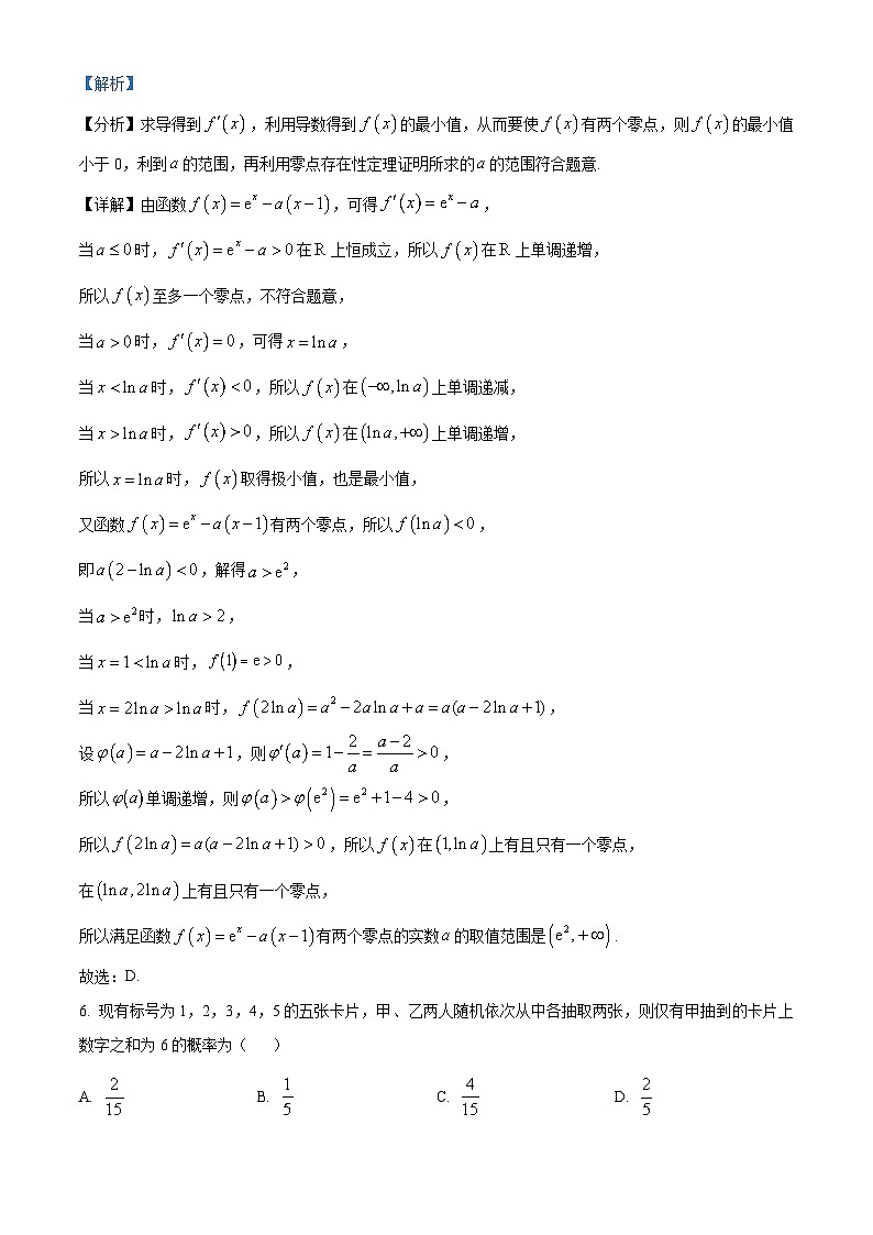 江苏省锡山高级中学2024-2025学年高三下学期2月综合练习数学答案第3页