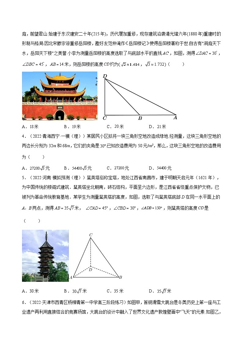 新高考数学一轮复习讲与练3.6 三角函数的专题综合运用（精练）（基础版）（原卷版）第2页
