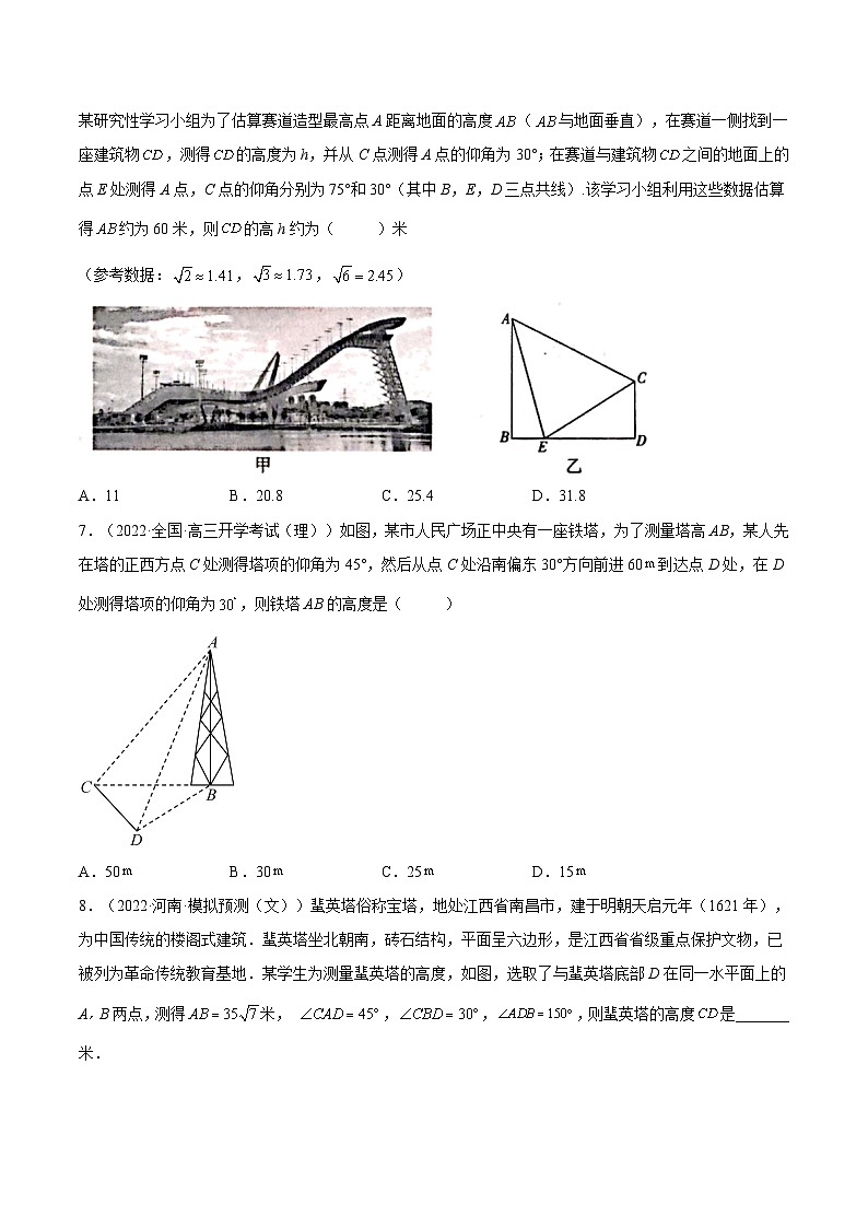 新高考数学一轮复习讲与练3.6 三角函数的专题综合运用（精练）（基础版）（原卷版）第3页