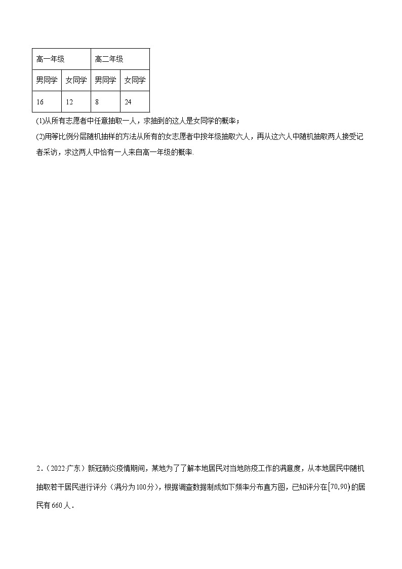 新高考数学一轮复习讲与练6.2 古典概型及条件概率（精讲）（基础版）（原卷版）第3页