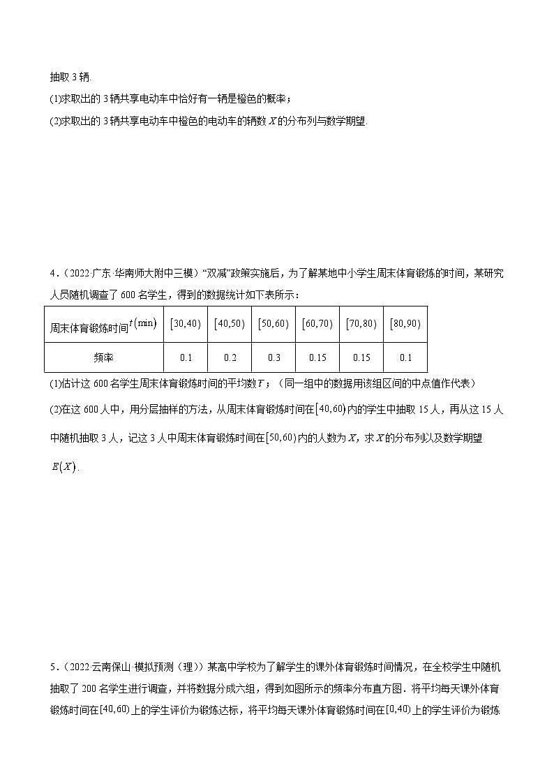 新高考数学一轮复习讲与练6.6 分布列基础（精练）（基础版）（原卷版）第3页
