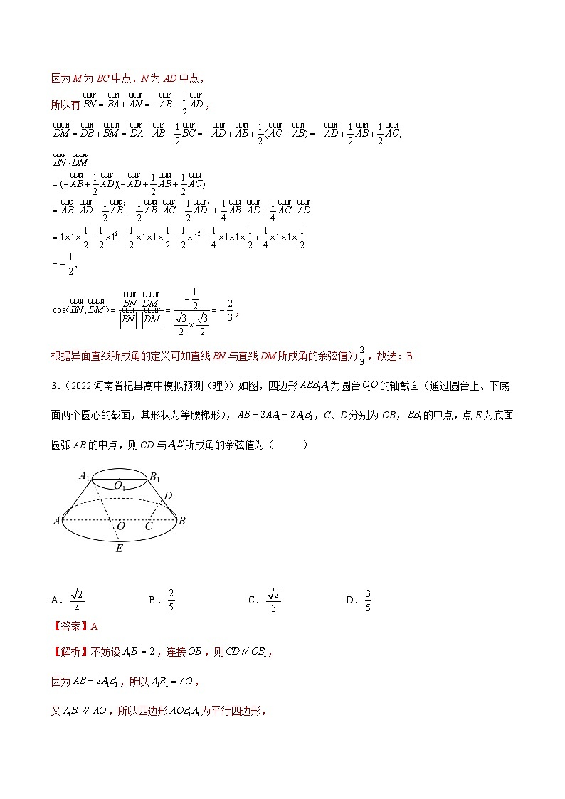 新高考数学一轮复习讲与练7.3 空间角（精练）（提升版）（解析版）第2页