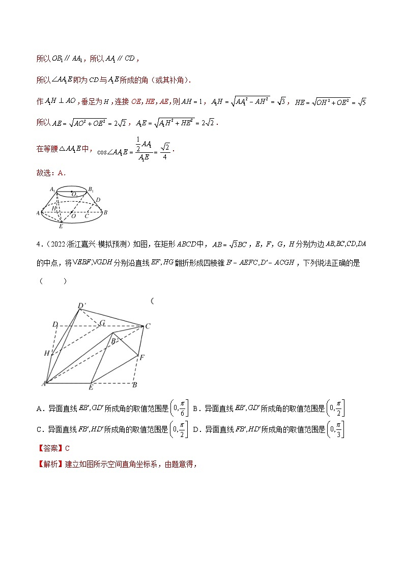 新高考数学一轮复习讲与练7.3 空间角（精练）（提升版）（解析版）第3页