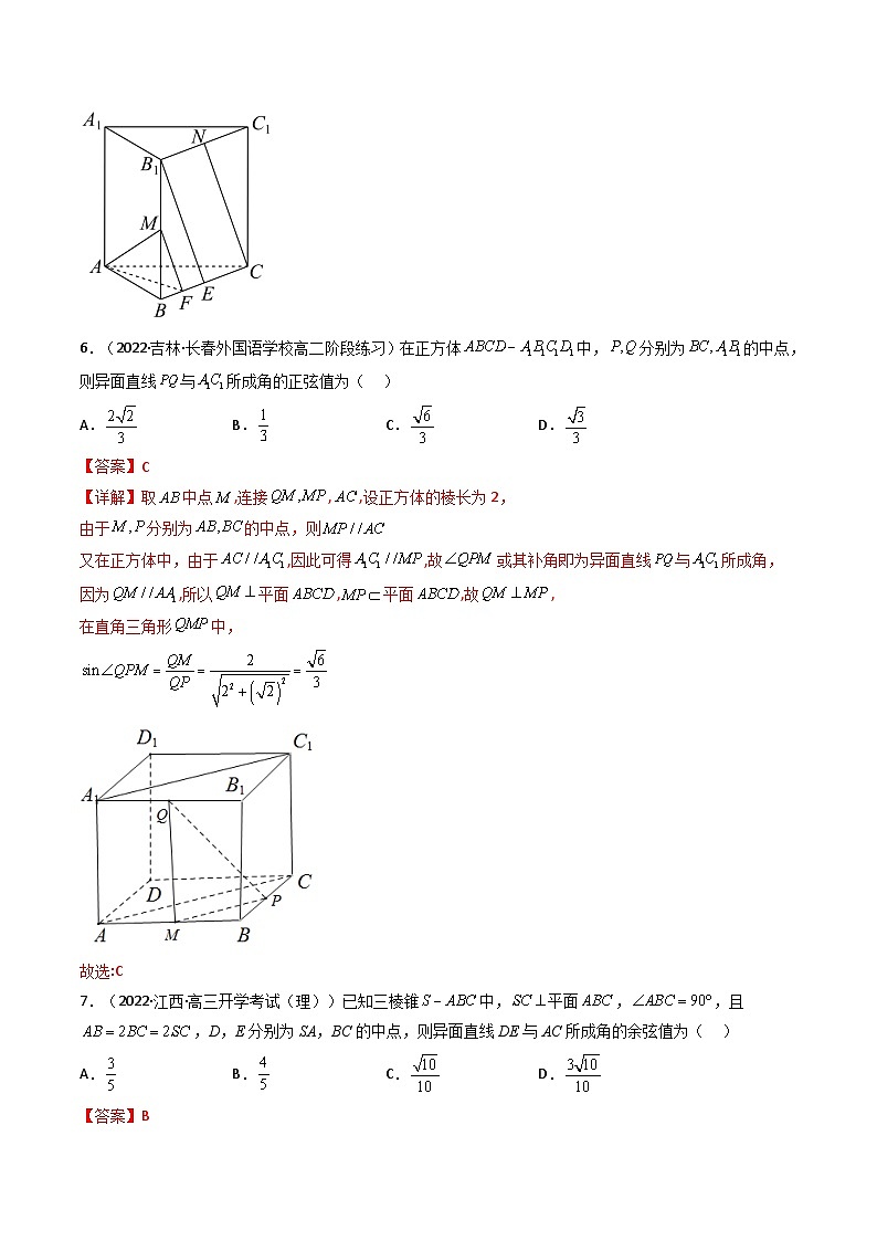 (艺考基础)新高考数学一轮复习精讲精练第02讲 空间点、直线、平面之间的位置关系 (高频考点—精练）（解析版）第3页