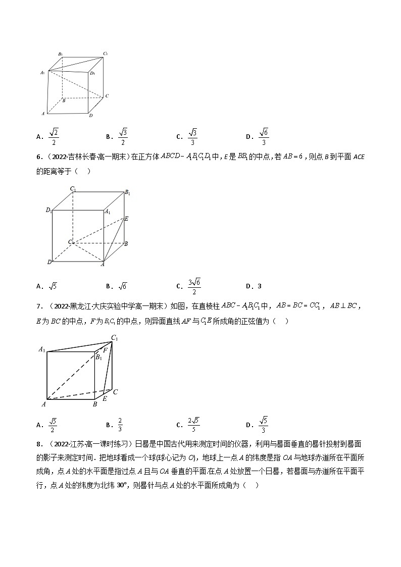 (艺考基础)新高考数学一轮复习精讲精练第04讲 空间直线、平面的垂直 (高频考点—精练）（原卷版）第2页