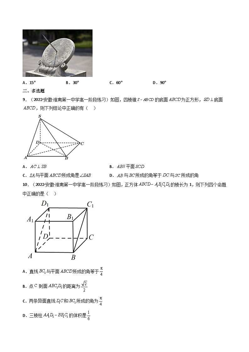 (艺考基础)新高考数学一轮复习精讲精练第04讲 空间直线、平面的垂直 (高频考点—精练）（原卷版）第3页