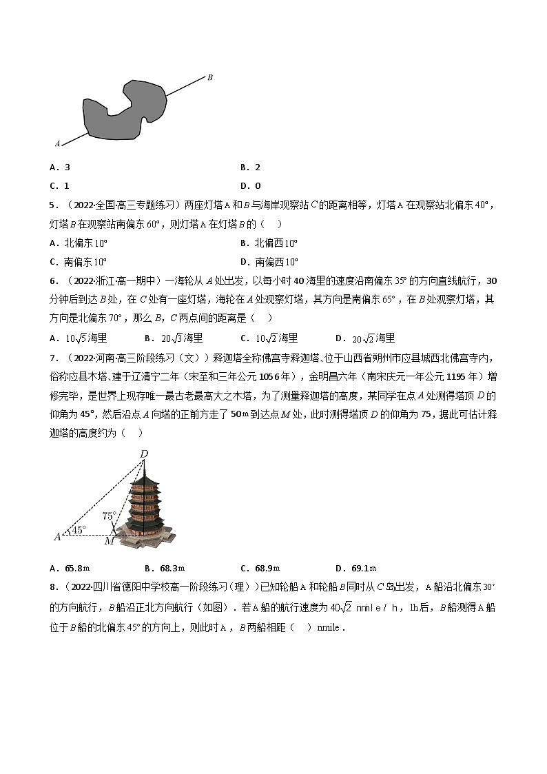 (艺考基础)新高考数学一轮复习精讲精练第05讲 正弦定理和余弦定理的应用 (高频考点—精练）（原卷版）第2页