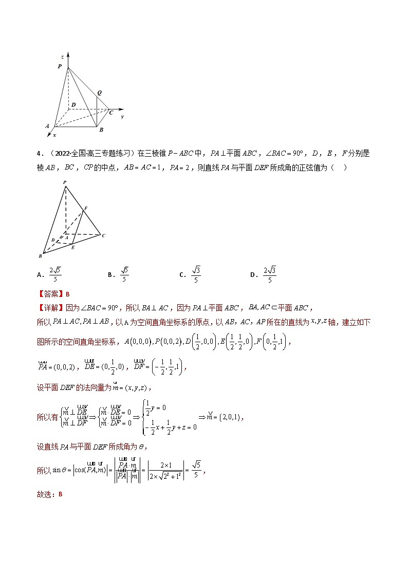 (艺考基础)新高考数学一轮复习精讲精练第06讲 向量法求空间角（含探索性问题） (高频考点—精练）（解析版）第3页