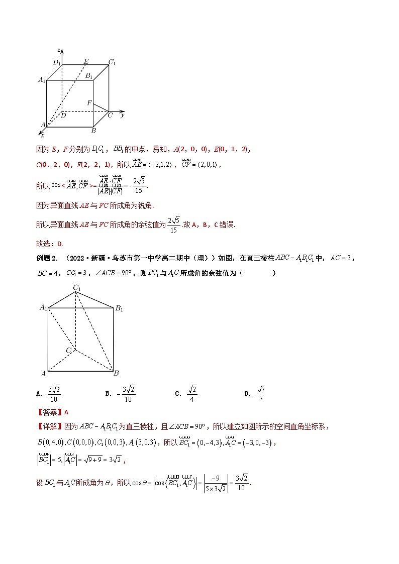 (艺考基础)新高考数学一轮复习精讲精练第06讲 向量法求空间角（含探索性问题） (高频考点—精讲）（解析版）第3页