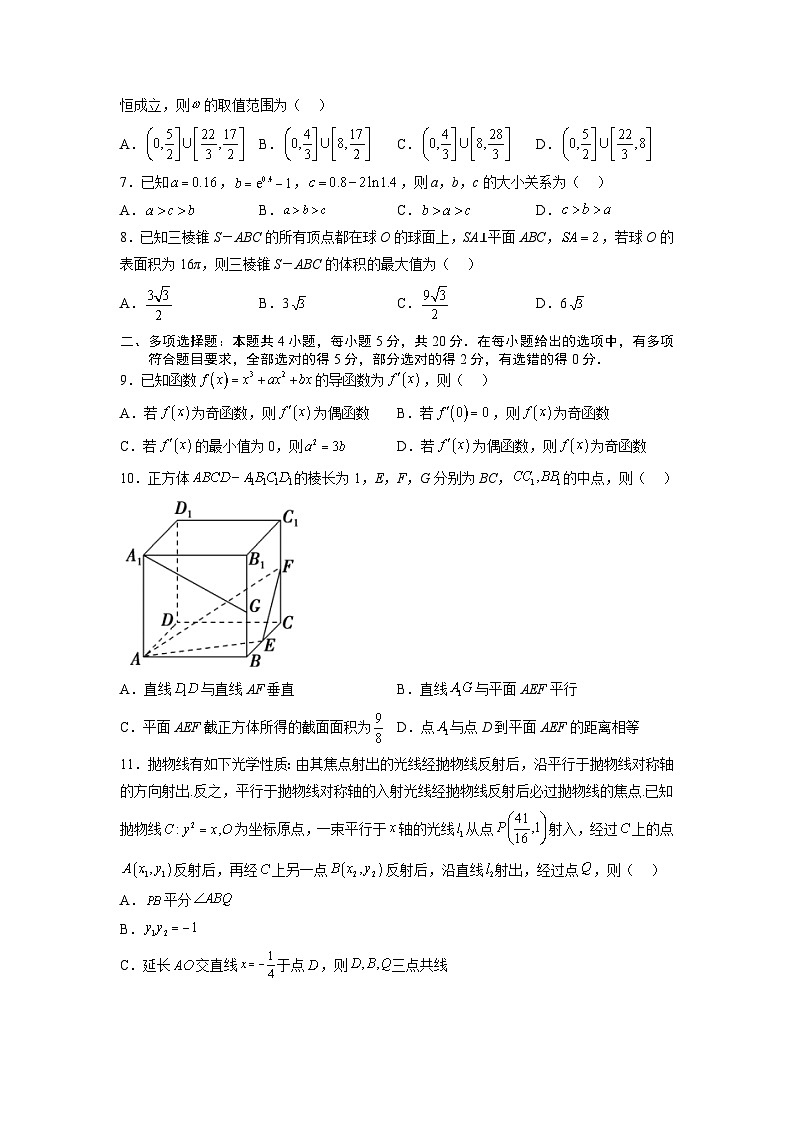 新高考数学适应性模拟试卷08（原卷版）第2页