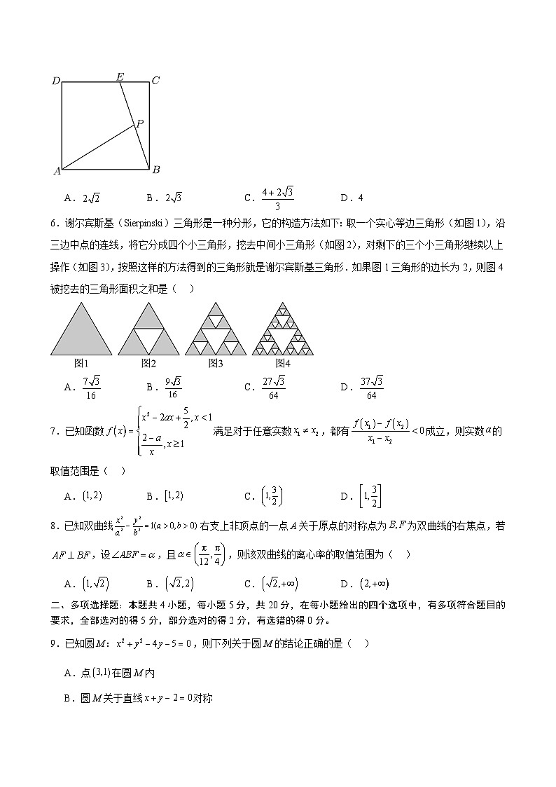 新高考数学适应性模拟试卷六（考试版）第2页