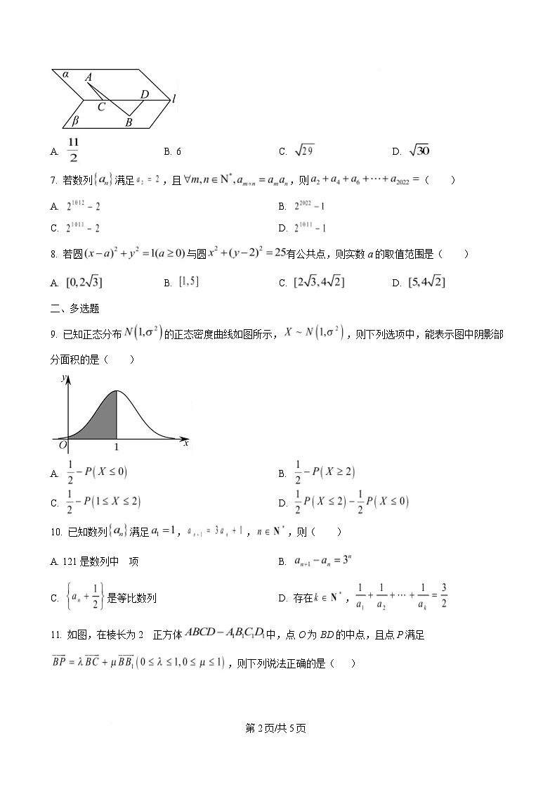 湖北省部分学校2024-2025学年高二下学期开学考试数学试题（原卷版）第2页