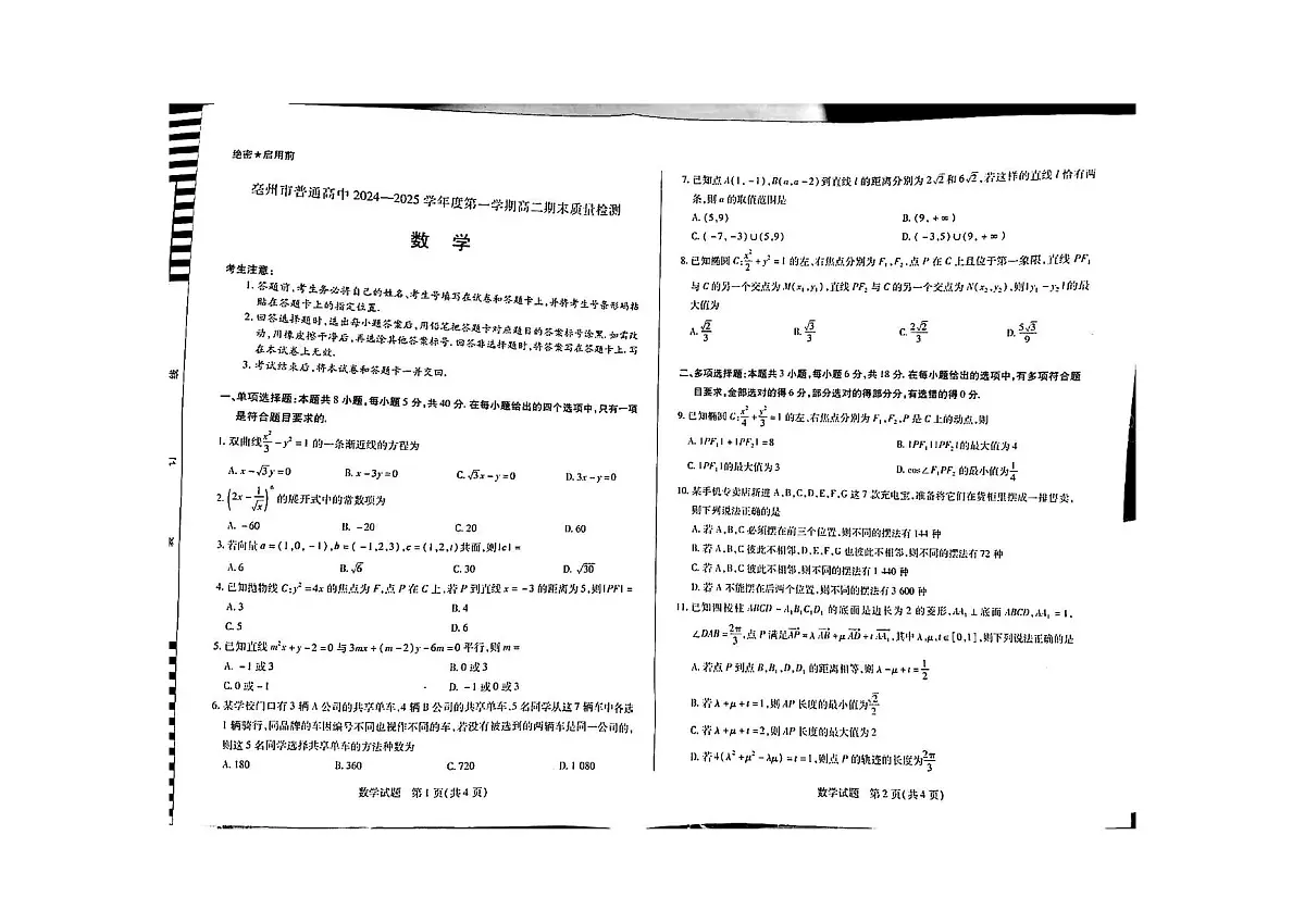 数学第1页