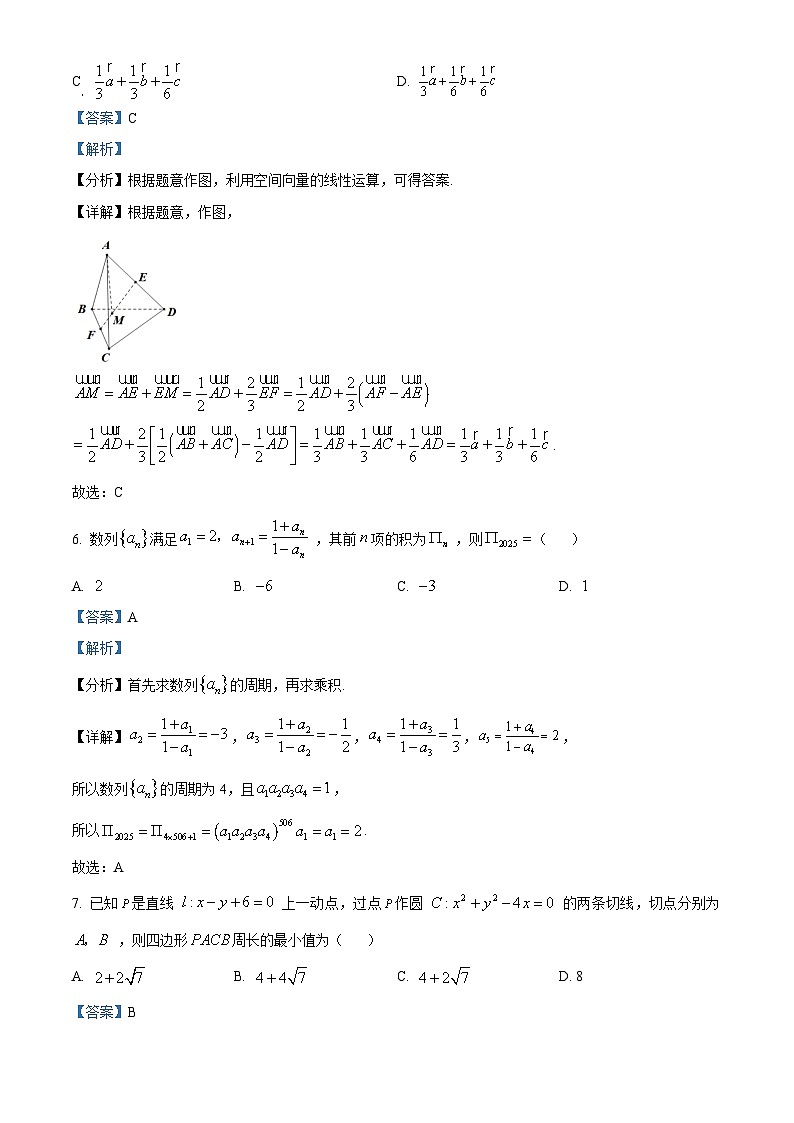 河南省郑州市2024-2025学年高二上学期期末考试数学试题卷   Word版含解析第3页