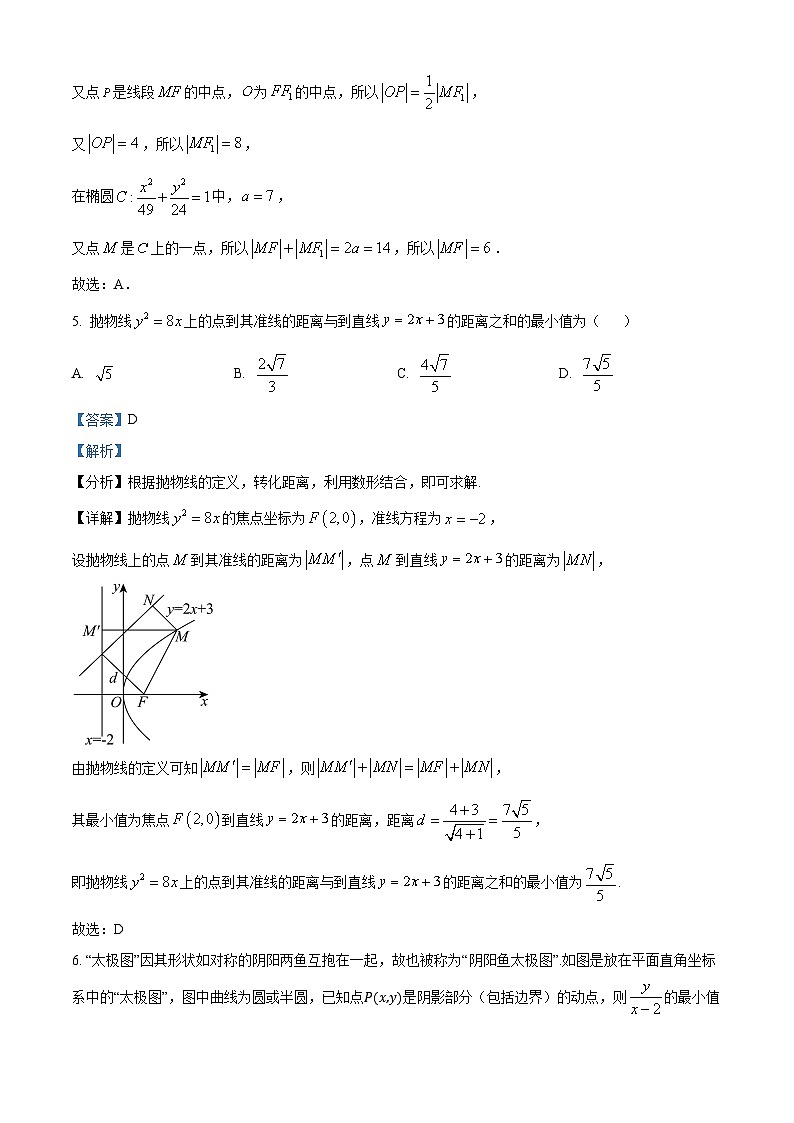 黑龙江省牡丹江地区共同体2024-2025学年高二上学期期末联考数学试卷  Word版含解析第3页